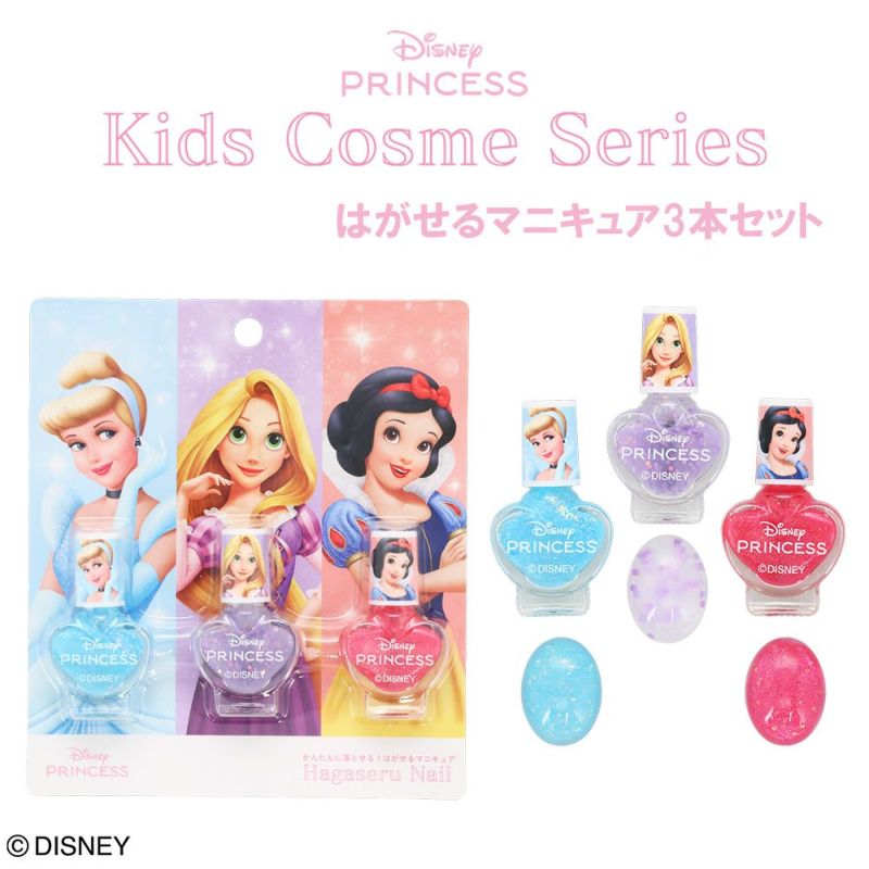 Disney キッズコスメシリーズ はがせるマニキュア3本セット ＜ ディズニープリンセス A＞