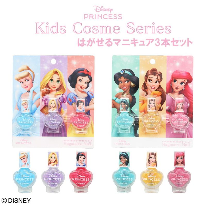 Disney キッズコスメシリーズ はがせるマニキュア3本セット