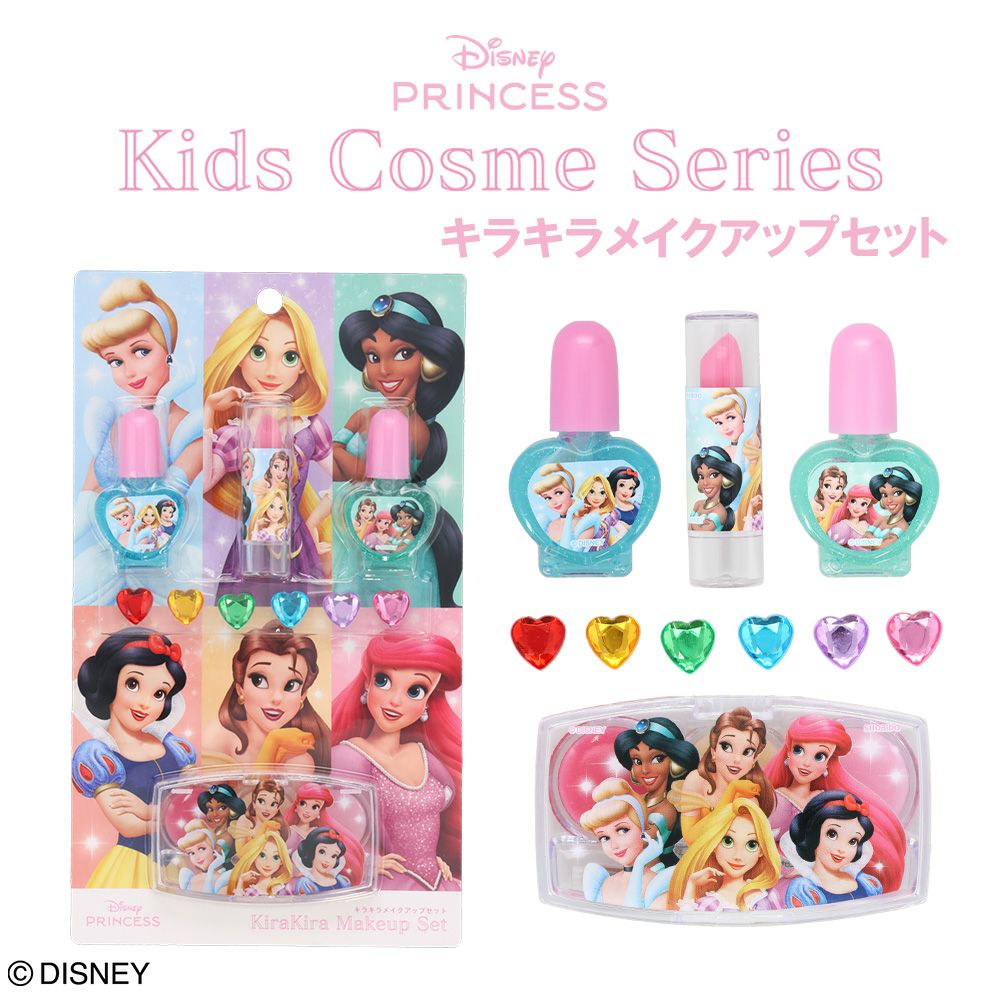Disney キッズコスメシリーズ キラキラメイクアップセット ＜ ディズニープリンセス ＞