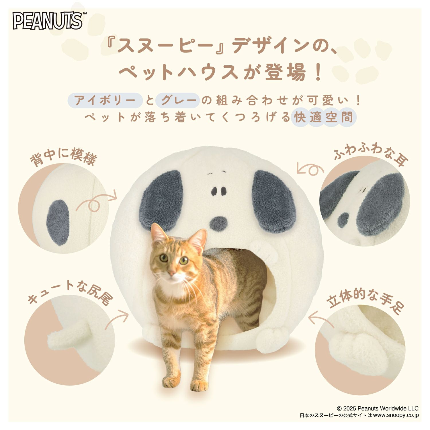 スヌーピー ペットハウス クッション付き　おうち　ハウス　犬　猫 Amazon | 【SNOOPY】 スヌーピー 室内用 犬 猫 家型 ペット