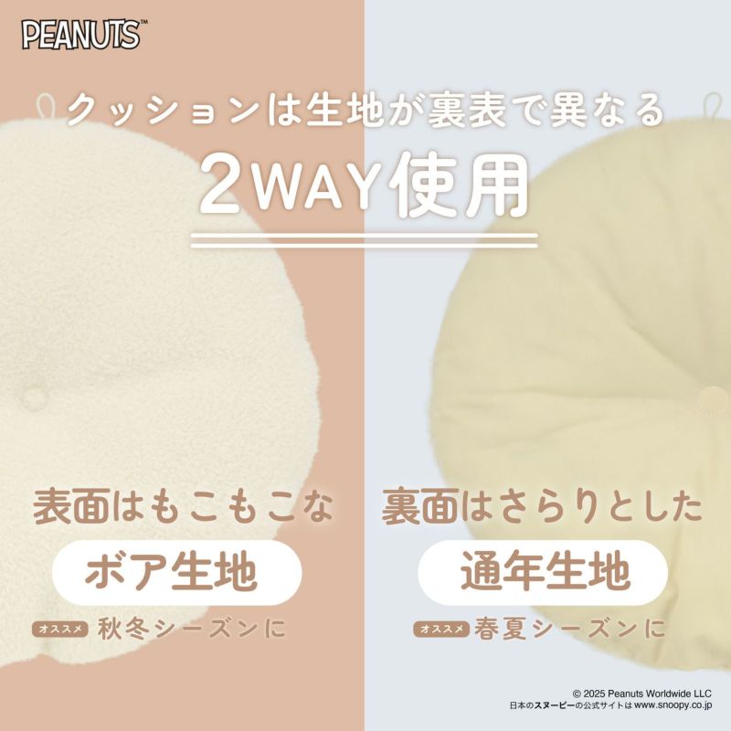 [ PEANUTS ] スヌーピー ペットハウス