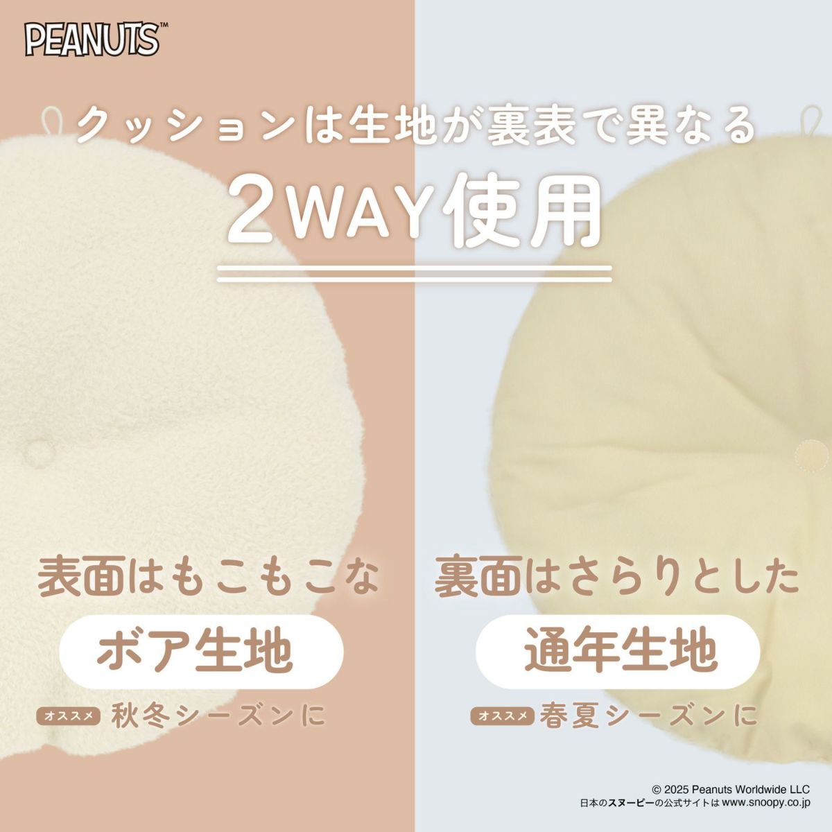 [ PEANUTS ] スヌーピー ペットハウス