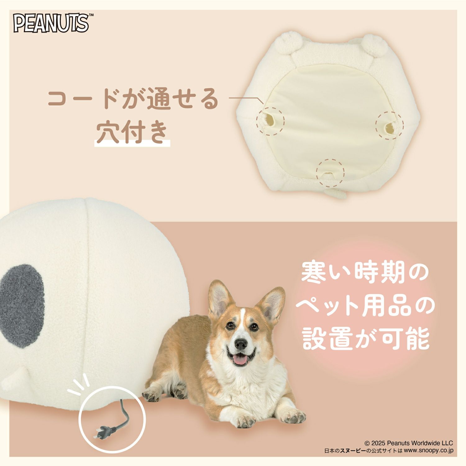[ PEANUTS ] スヌーピー ペットハウス