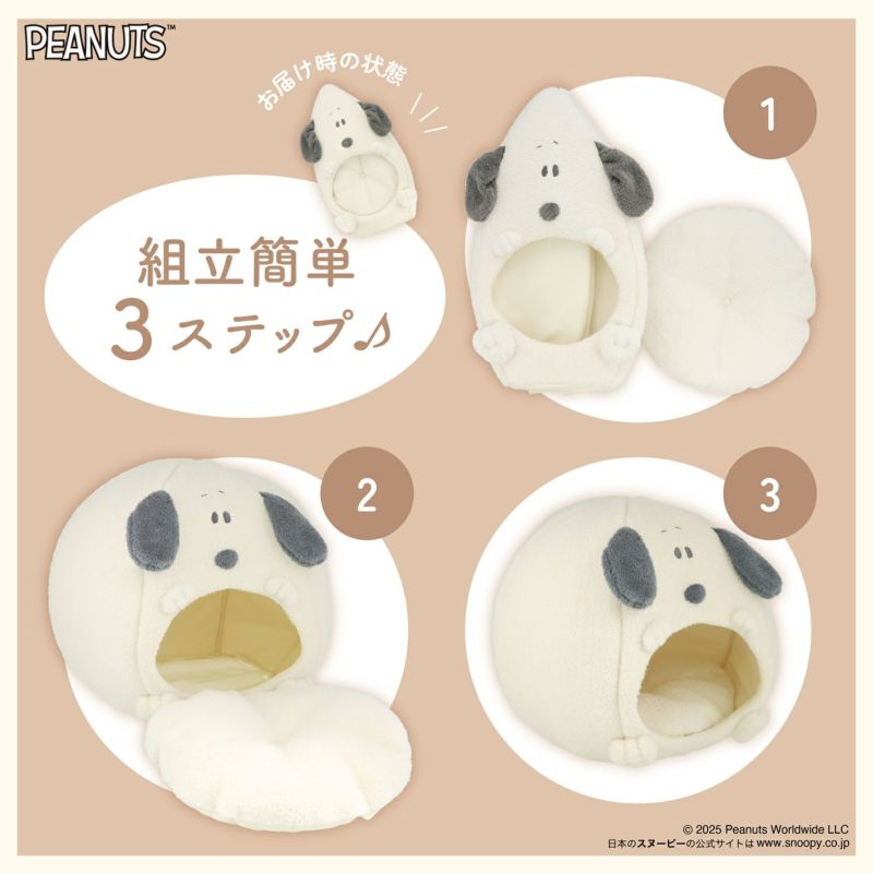 [ PEANUTS ] スヌーピー ペットハウス