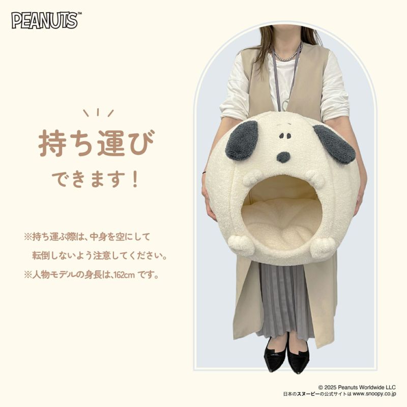 [ PEANUTS ] スヌーピー ペットハウス