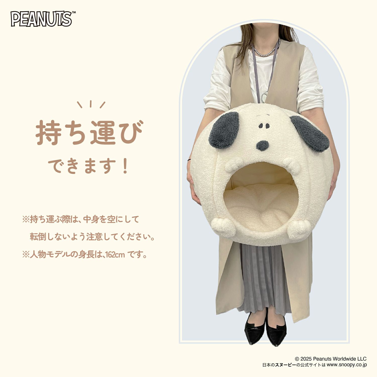 PEANUTS ] スヌーピー ドーム型ペットハウス ベッド クッション 小型犬
