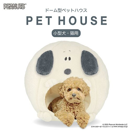 [ PEANUTS ] スヌーピー ペットハウス