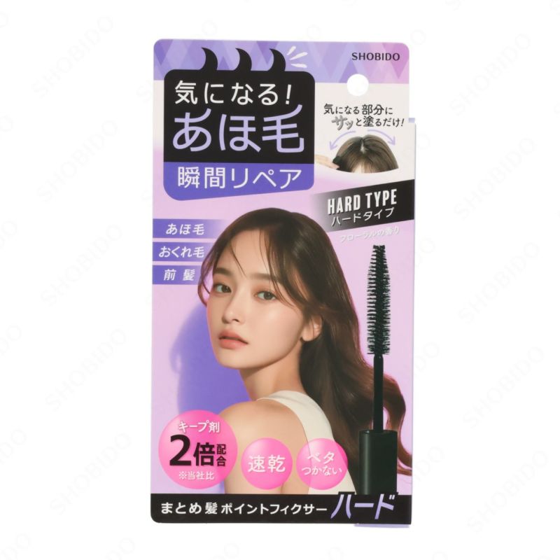 まとめ髪 ポイントフィクサー ＜ ハード ＞