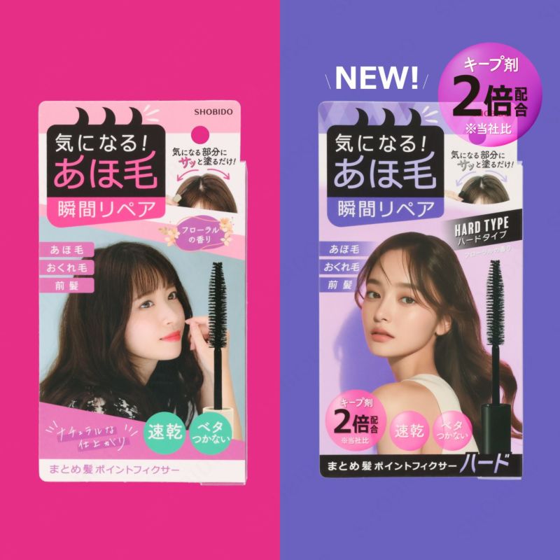 まとめ髪 ポイントフィクサー ＜ ハード ＞