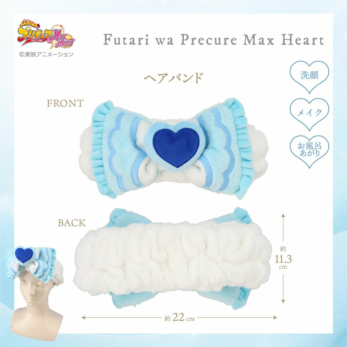 ふたりはプリキュア Max Heart ヘアバンド＆アームバンド ＜キュアホワイト＞