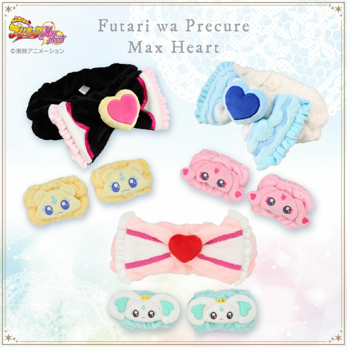 ふたりはプリキュア Max Heart ヘアバンド＆アームバンド ＜シャイニールミナス＞