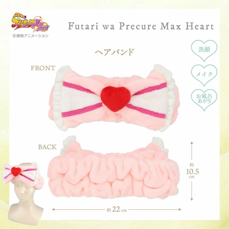 ふたりはプリキュア Max Heart ヘアバンド＆アームバンド ＜シャイニールミナス＞
