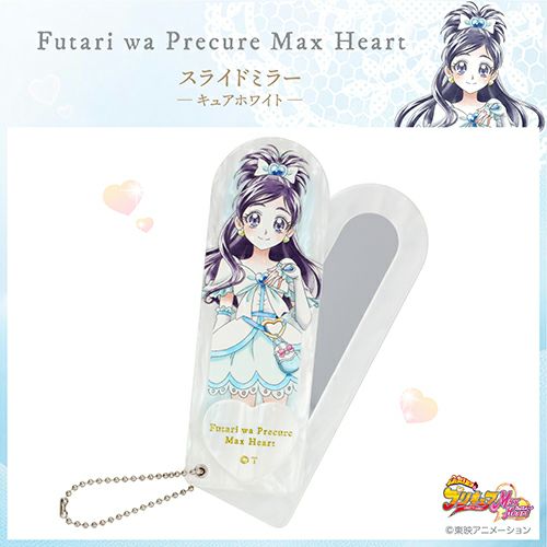 ふたりはプリキュア Max Heart スライドミラー ＜キュアホワイト＞
