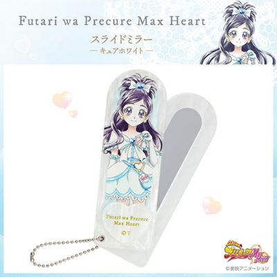 【るる様】ふたりはプリキュア　キュアホワイト　ポーチ×2 るる様】ふたりはプリキュア キュアホワイト ポーチ×2