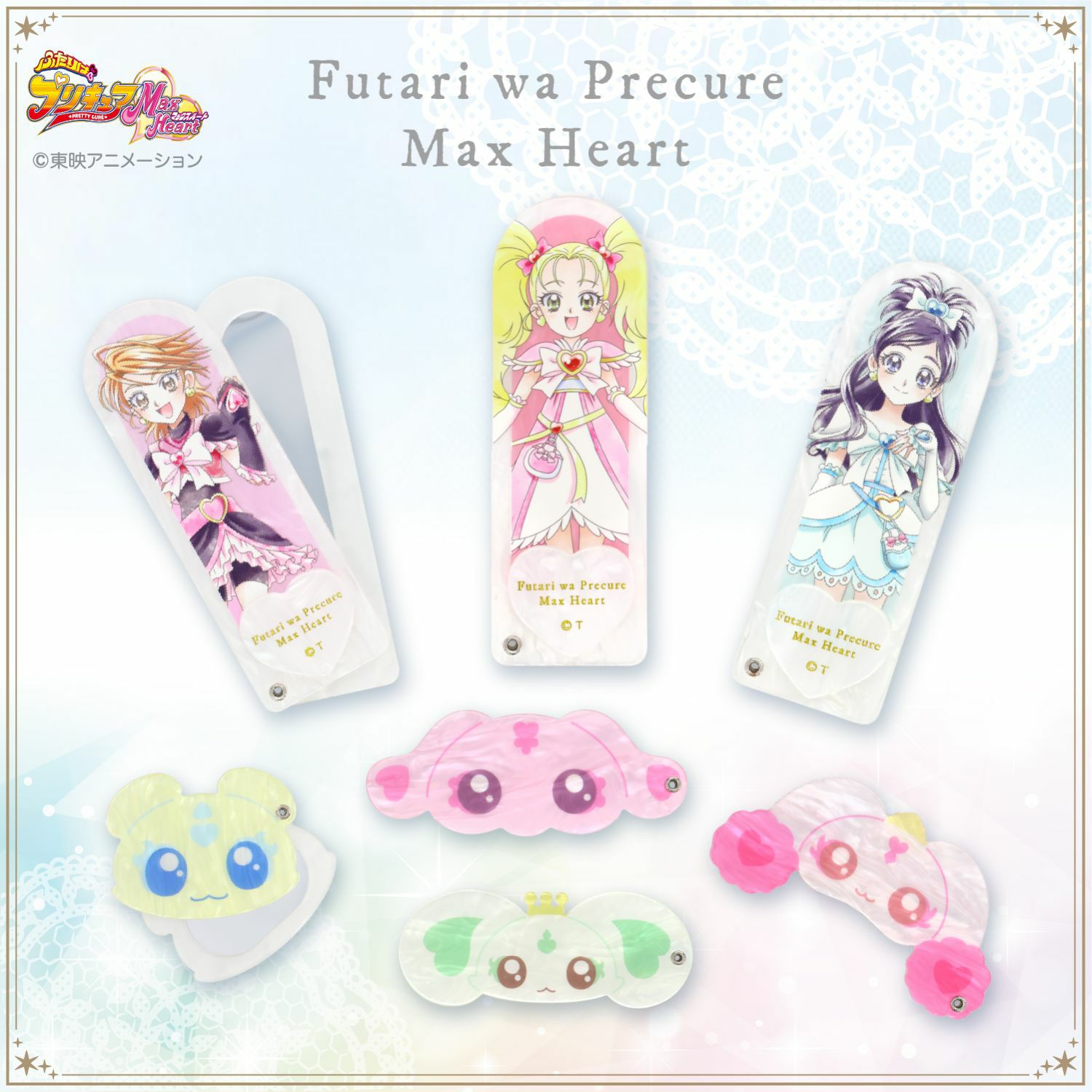 ふたりはプリキュア Max Heart スライドミラー <キュアホワイト
