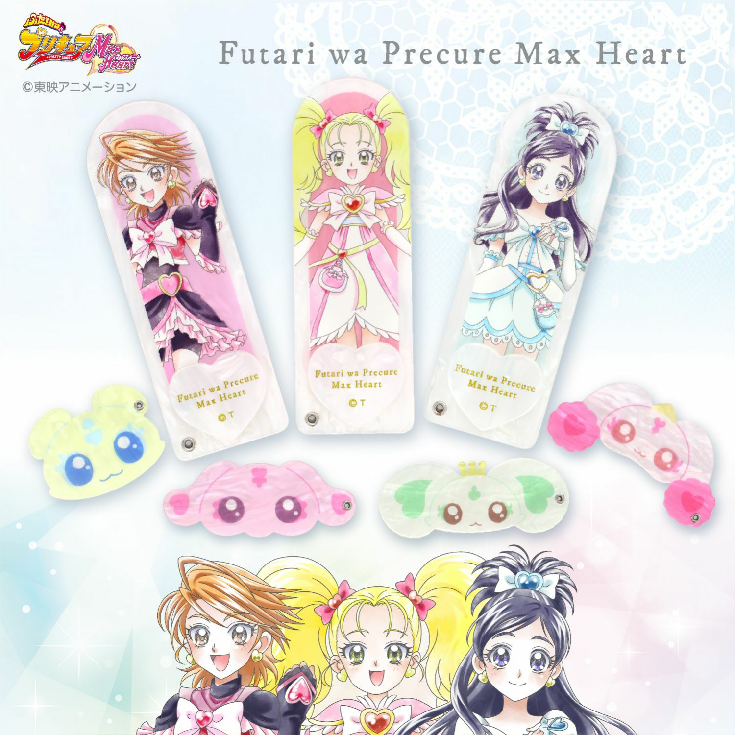 ふたりはプリキュア Max Heart スライドミラー ＜メップル＞