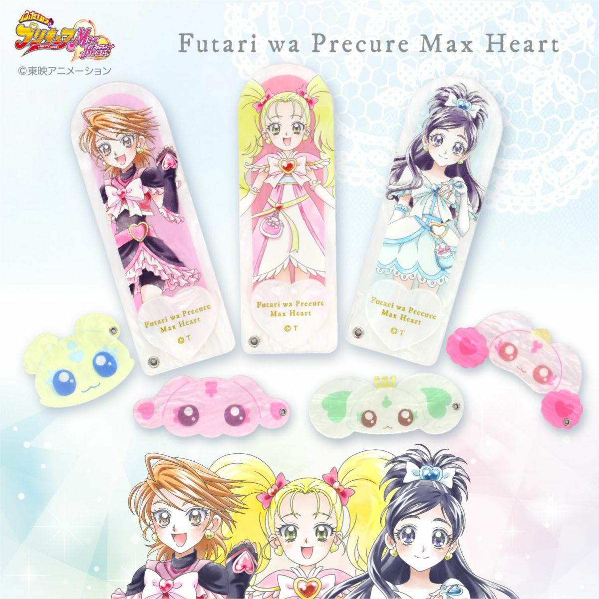 ふたりはプリキュア Max Heart スライドミラー ＜ルルン＞ 