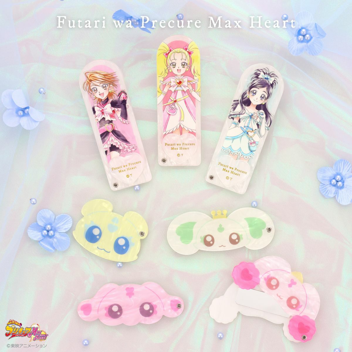 ふたりはプリキュア Max Heart スライドミラー ＜ルルン＞ 