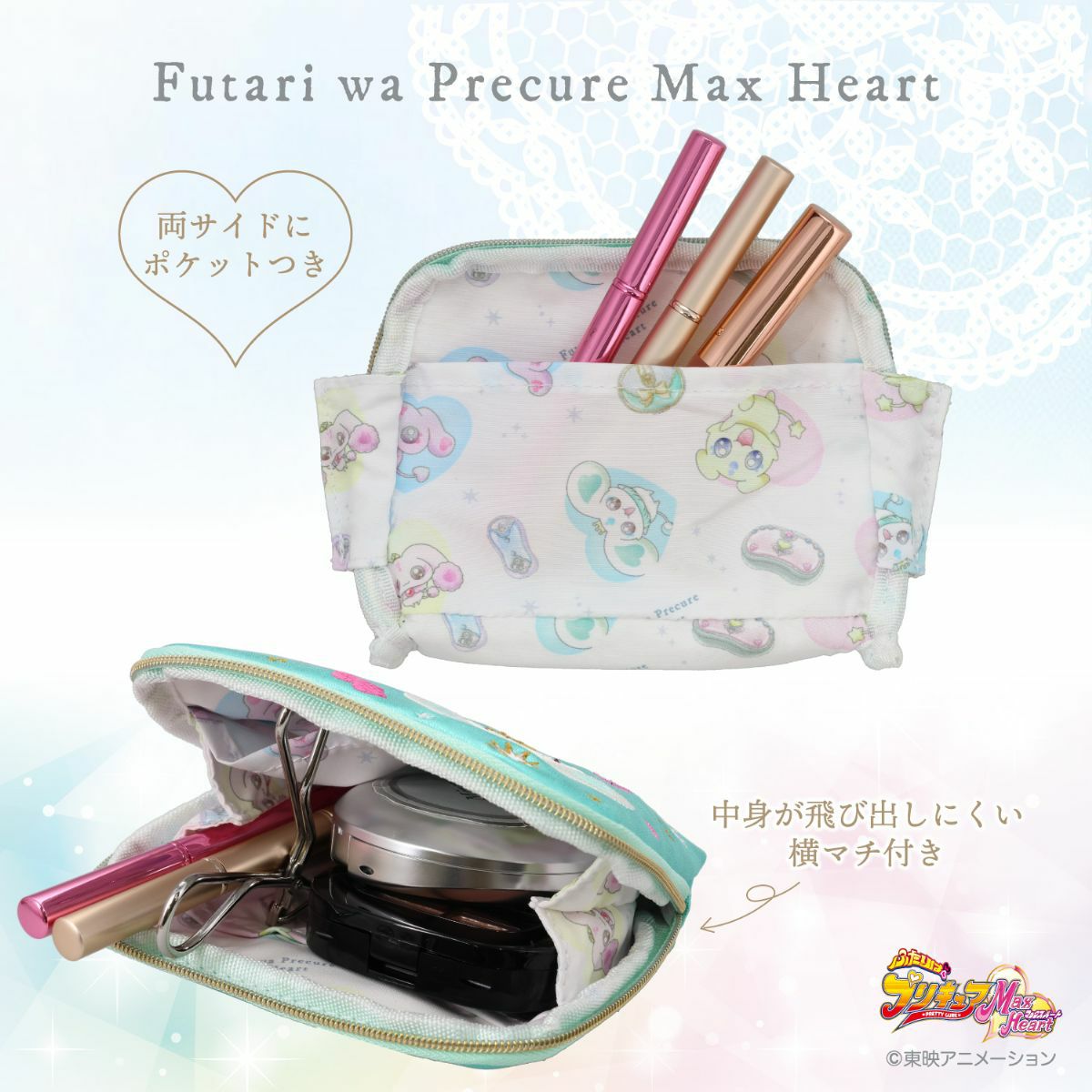 ふたりはプリキュア Max Heart ポーチ ＜ポルン＆ルルン＞
