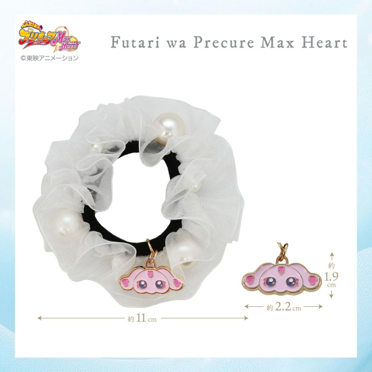 ふたりはプリキュア Max Heart シュシュ＆イヤリング ＜ミップル＞