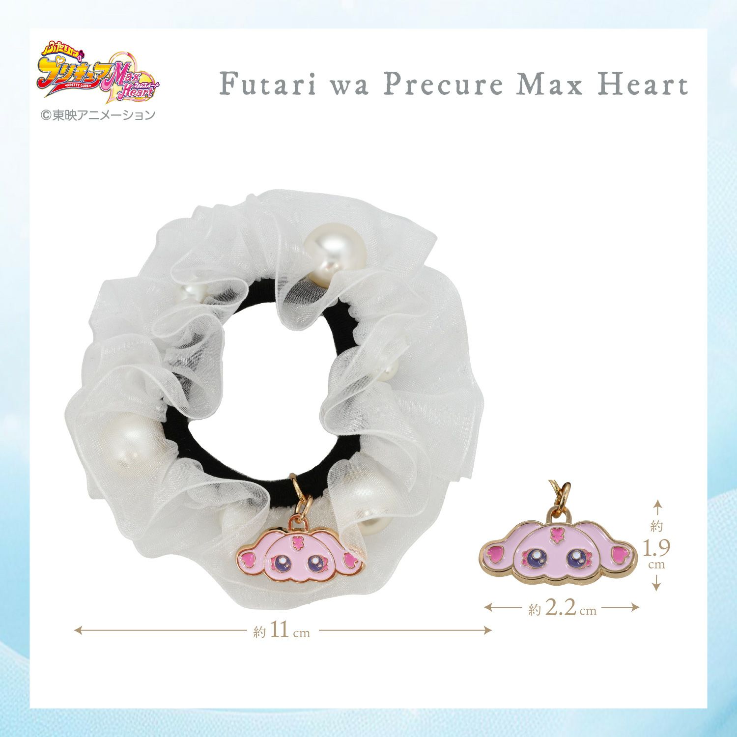 ふたりはプリキュア Max Heart シュシュ＆イヤリング ＜ミップル＞