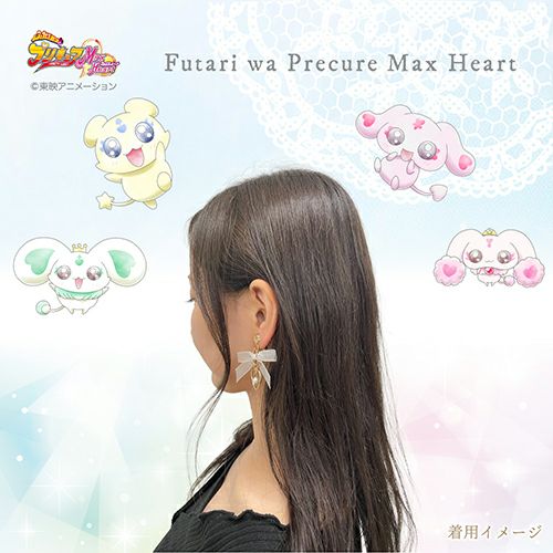 ふたりはプリキュア Max Heart シュシュ＆イヤリング ＜ミップル＞