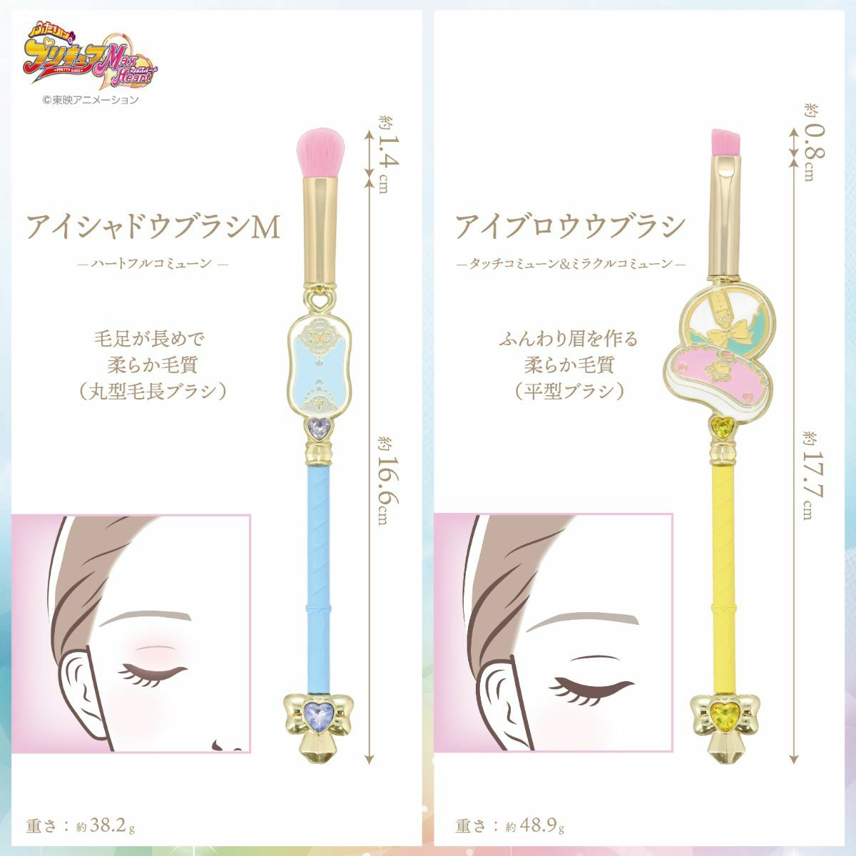 ふたりはプリキュア Max Heart ファンデーションブラシ ＜ポルン＆ルルン＞