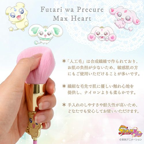 ふたりはプリキュア Max Heart アイシャドウブラシM ＜キュアホワイトハートフルコミューン＞