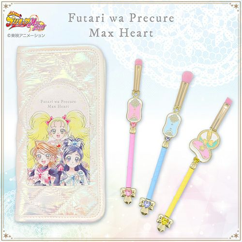 ふたりはプリキュア Max Heart 専用収納ポーチ＆メイクブラシ 3本セット ＜アイテム＞