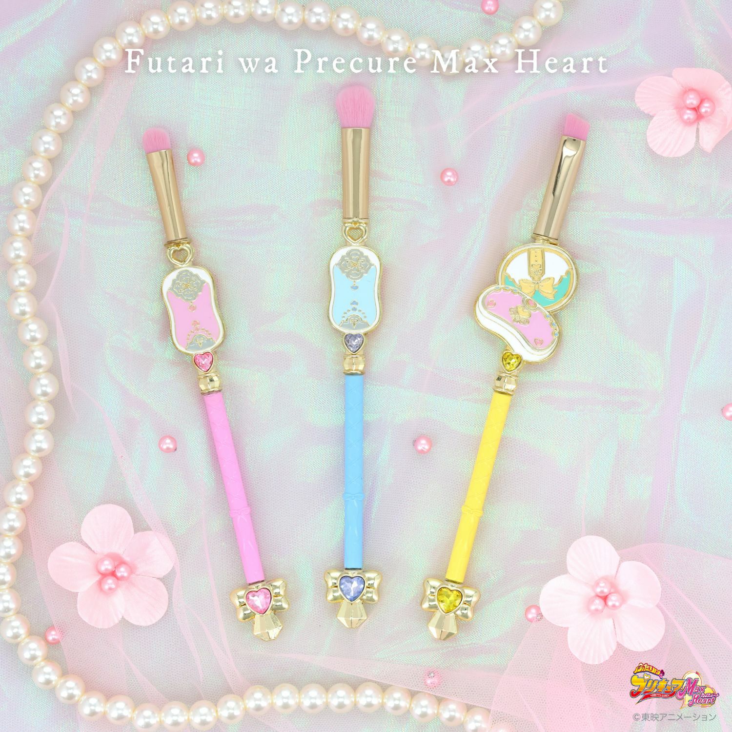 ふたりはプリキュア Max Heart 専用収納ポーチ＆メイクブラシ 3本セット