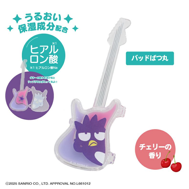 はぴたんぶい アクリルスタンド付き シークレットギターリップグロスパレット ＜ 全6種 ＞