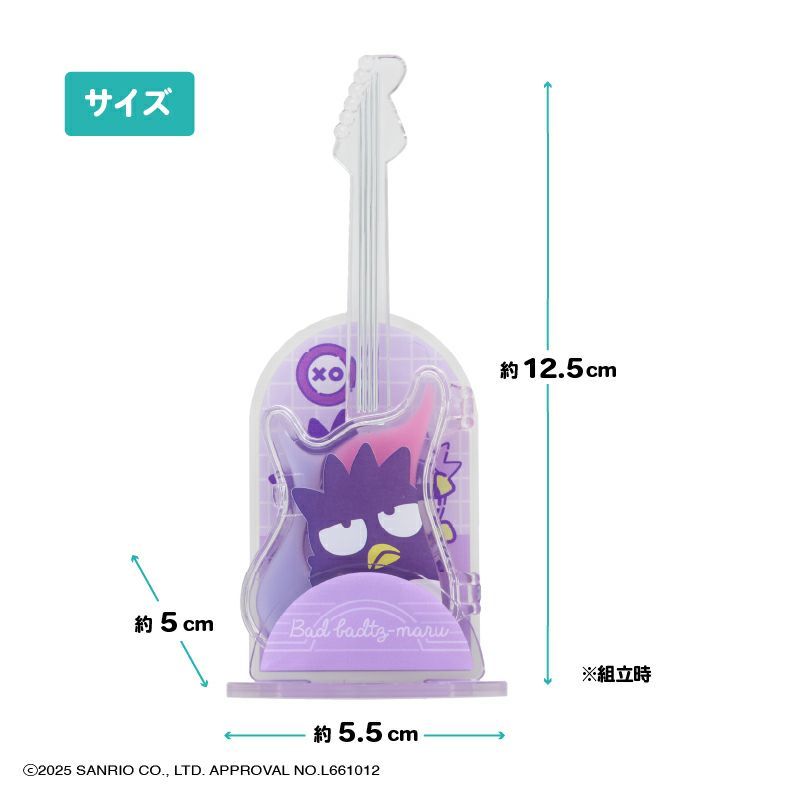はぴたんぶい アクリルスタンド付き シークレットギターリップグロスパレット ＜ 全6種 ＞