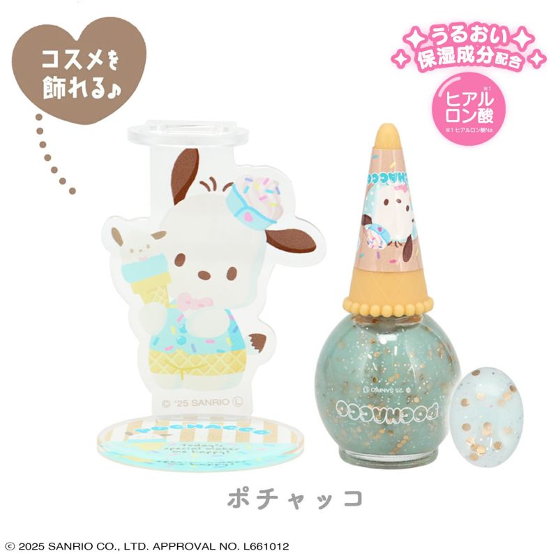 サンリオキャラクターズ アクリルスタンド付き シークレットアイスクリームネイル