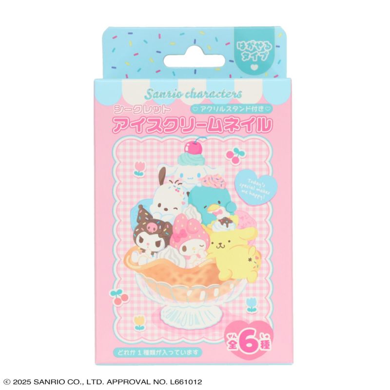 サンリオキャラクターズ アクリルスタンド付き シークレットアイスクリームネイル