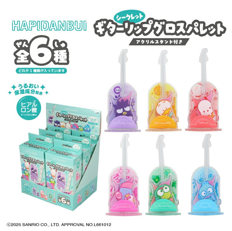 【ケース商品】(1箱 6個入) はぴたんぶい アクリルスタンド付き シークレットギターリップグロスパレットセット ＜ 全6種 ＞