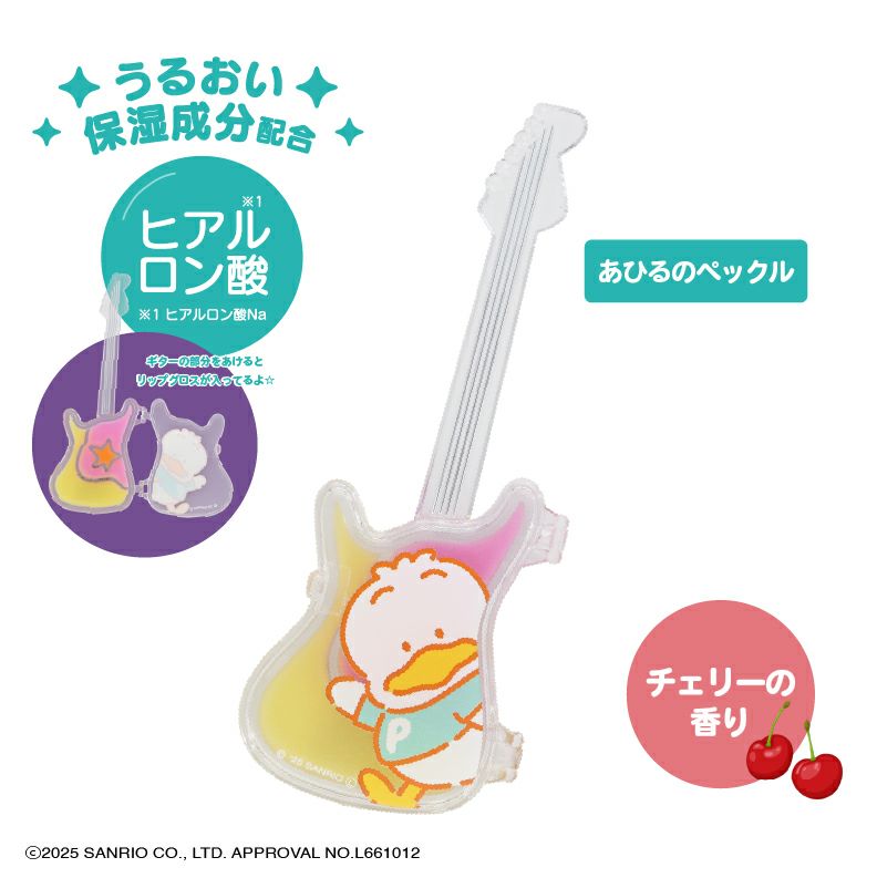 【ケース商品】(1箱 6個入) はぴたんぶい アクリルスタンド付き シークレットギターリップグロスパレットセット ＜ 全6種 ＞