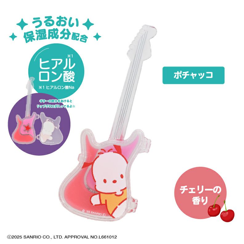 【ケース商品】(1箱 6個入) はぴたんぶい アクリルスタンド付き シークレットギターリップグロスパレットセット ＜ 全6種 ＞