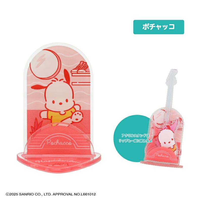 【ケース商品】(1箱 6個入) はぴたんぶい アクリルスタンド付き シークレットギターリップグロスパレットセット ＜ 全6種 ＞