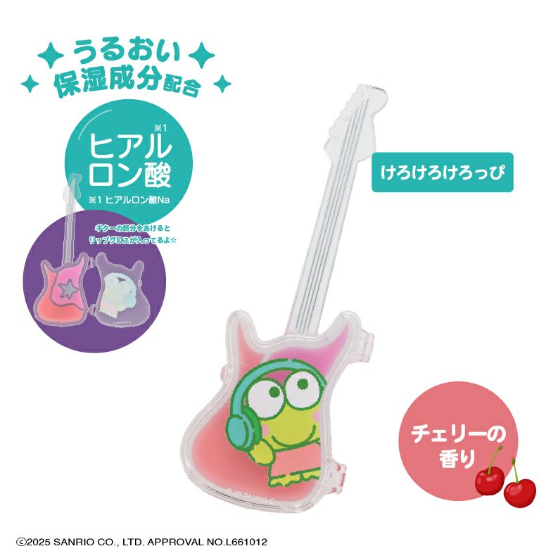 【ケース商品】(1箱 6個入) はぴたんぶい アクリルスタンド付き シークレットギターリップグロスパレットセット ＜ 全6種 ＞