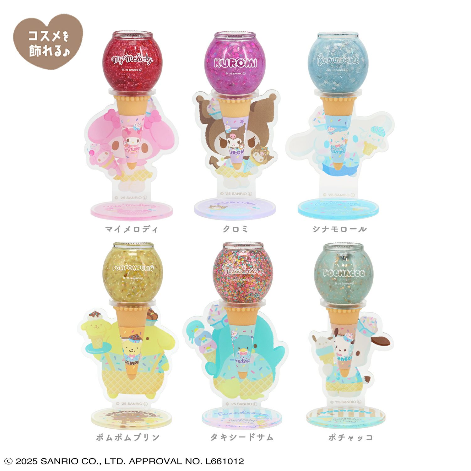 ケース商品】(1箱 6個入)サンリオキャラクターズ アクリルスタンド付き シークレットアイスクリームネイルセット ＜全6種＞