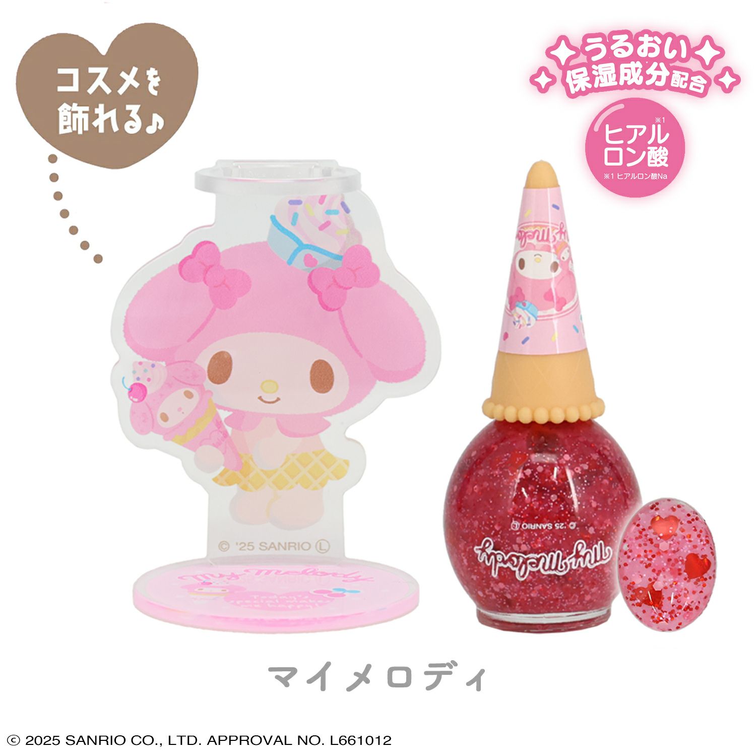 ケース商品】(1箱 6個入)サンリオキャラクターズ アクリルスタンド付き シークレットアイスクリームネイルセット ＜全6種＞