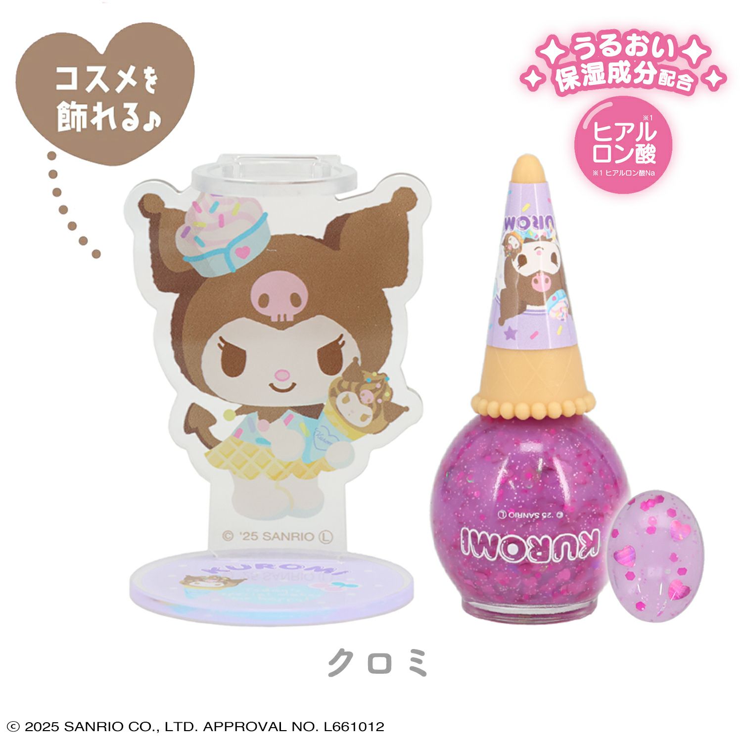 ケース商品】(1箱 6個入)サンリオキャラクターズ アクリルスタンド付き シークレットアイスクリームネイルセット ＜全6種＞
