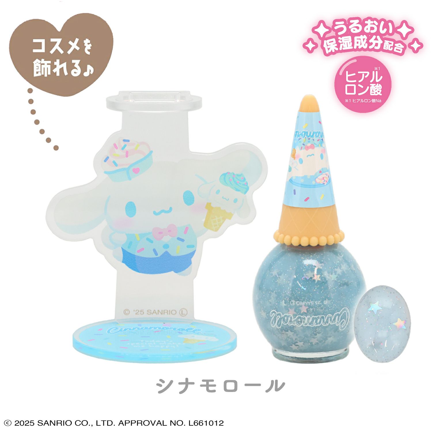 ケース商品】(1箱 6個入)サンリオキャラクターズ アクリルスタンド付き シークレットアイスクリームネイルセット ＜全6種＞