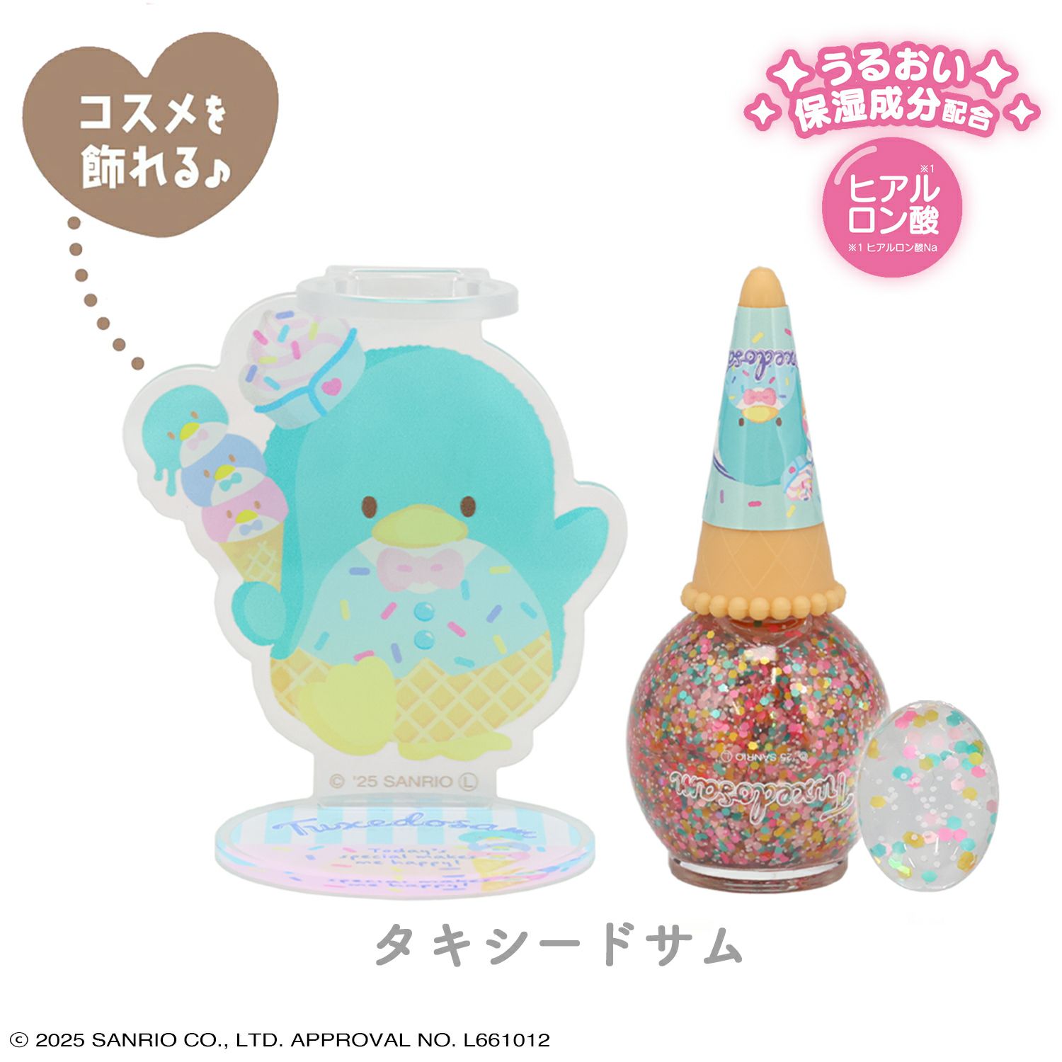 ケース商品】(1箱 6個入)サンリオキャラクターズ アクリルスタンド付き シークレットアイスクリームネイルセット ＜全6種＞