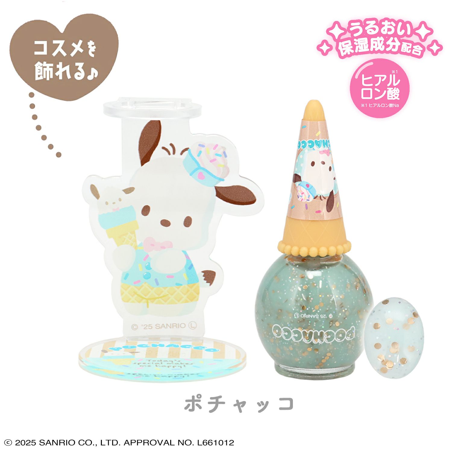 ケース商品】(1箱 6個入)サンリオキャラクターズ アクリルスタンド付き シークレットアイスクリームネイルセット ＜全6種＞