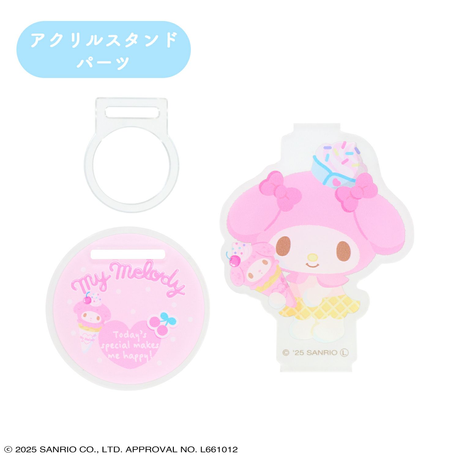 ケース商品】(1箱 6個入)サンリオキャラクターズ アクリルスタンド付き シークレットアイスクリームネイルセット ＜全6種＞