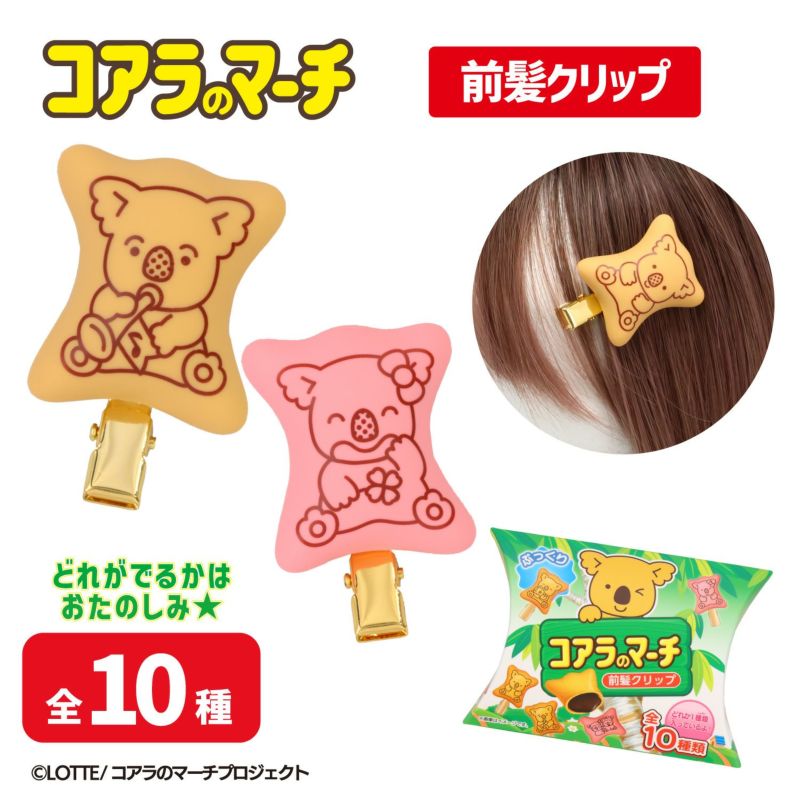チップスター☆コアラのマーチ☆まとめ売り☆ お菓子まとめ売り コアラのマーチ（チョコ） - メルカリ