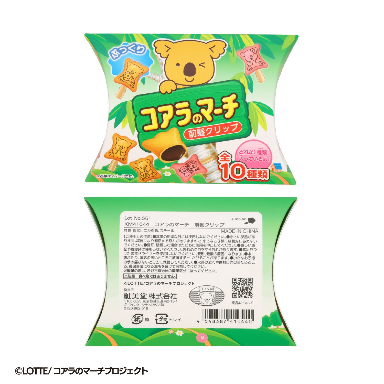LOTTE コアラのマーチ 前髪クリップ ＜ 全10種 ＞
