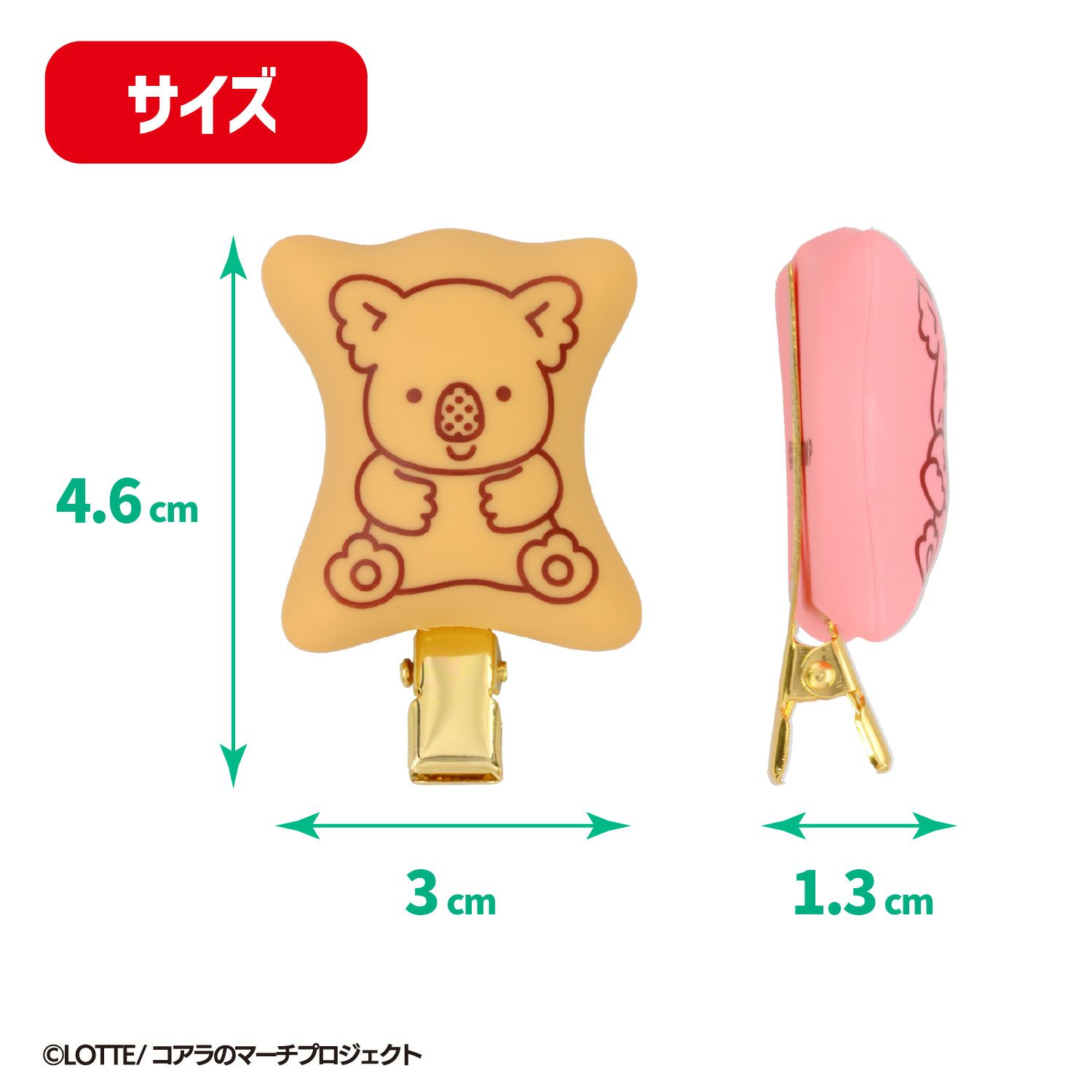 LOTTE コアラのマーチ 前髪クリップ ＜ 全10種 ＞