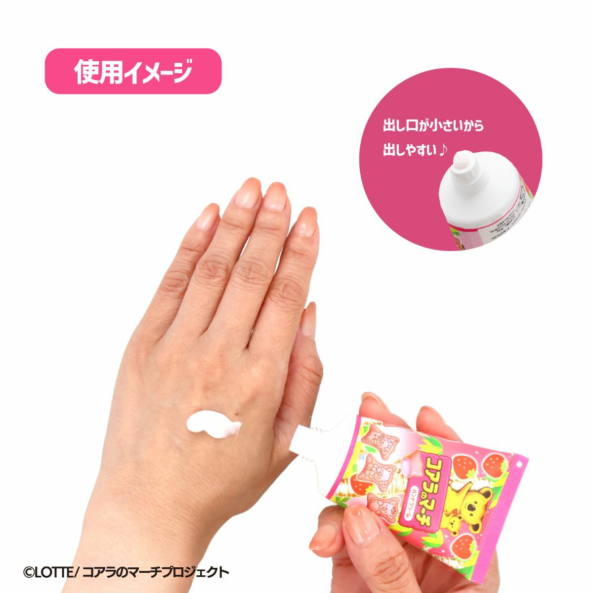 LOTTE コアラのマーチ ハンドクリーム ＜ 全10種 ＞